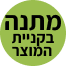 EcoSupp אקוסאפ ויטמין C ליפוזומלי