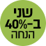 בוטאו קרם לחות טיפולי לתינוקות לעור רגיש - לפנים ולגוף