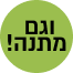 אלספה כשר עוצמה כפולה