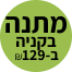 מסכת לילה CICA