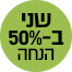 שמפו לטיפול בקשקשים ובקרקפת מגורה - Sebo OR