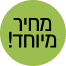 אבקת מגה פרוביוטיק סטארט