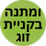 סבוקלם ספוגית מייק אפ