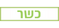 דר קיי טרנקיל