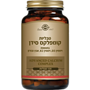 סידן קומפלקס Advanced Calcium Complex | סולגאר