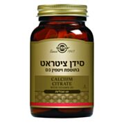 סידן ציטראט עם ויטמין Calcium Citrate With Vitamin D | סולגאר