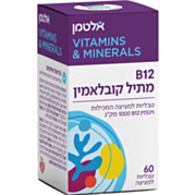 ויטמין B12 מתיל קובלאמין Vitamin B12 Methylcobalamin | אלטמן