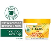 FRUCTIS BANANA HAIR FOOD מסכה לשיער יבש עם 3 שימושים | Garnier