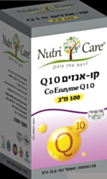 קו-אנזים 100 מ"ג כשר בד"צ Nutri Care - Q10 | נוטריקר Nutricare