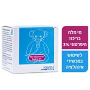 מי מלח בריכוז היפרטוני 3% RSV Hypertonic Saline | נוה פארמה