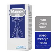 מגנוקס - מגנזיום דיילי Magnox Daily 365 | מגנוקס