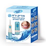 Medic Spa מדיק ספא מדיק ג'ט סילון מים נייד ונטען לניקוי השיניים | Medic Spa מדיק ספא