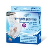 מדיפק לכף יד - שרוול לגבס ו/או תחבושת אטום למים רב פעמי | מדיק ספא Medic Spa