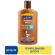 אולטרסול KIDS תחליב הגנה SPF50 | דר פישר