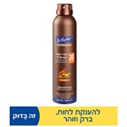 אולטרסול ספרי שמן גזר SPF20 | דר פישר