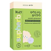 ביו בליס לילדים - פרוביוטיקה