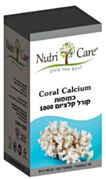 קורל קלציום | נוטריקר Nutricare