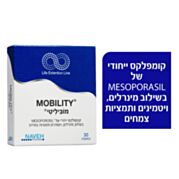 מוביליטי - קומפלקס ייחודי של MESOPOROSIL בשילוב מינרלים, ויטמינים ותמציות צמחים | נוה פארמה