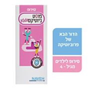 פוסטביוטיקס קידס סירופ - postbiotics kids syrup | נוה פארמה