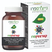 קוורצטין פרו | Nature's Pro נייצ'רס פרו