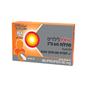 נורופן נרות לילדים 60 מ"ג Nurofen | נורופן