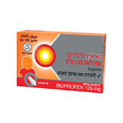 נורופן נרות לילדים 125 מ"ג Nurofen | נורופן