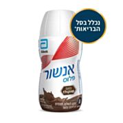 אנשור פלוס בטעם שוקולד | אנשור