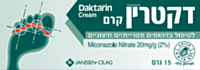 דקטרין קרם - Daktarin Cream | דקטרין