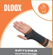 מגן לשורש כף יד ללא סד - L | DLOOX