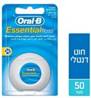 חוט דנטלי ללא שעווה Essential Unwaxed Dental Floss | Oral B