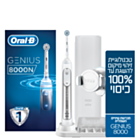 אוראל בי GENIUS 8000 מברשת שיניים חשמלית נטענת  | Oral B אוראל בי