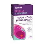 מולטי ויטמין לנשים בהריון Multi vitamins & Minerals for Pregnant | אלטמן