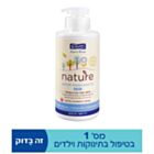 ד"ר פישר קמיל בלו nature אל-סבון ושמפו לתינוק | Dr Fischer ד"ר פישר