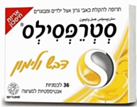 סטרפסילס בטעם דבש ולימון | STREPSILS - סטרפסילס