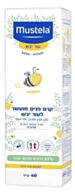 מוסטלה קרם פנים מועשר לעור יבש | Mustela מוסטלה