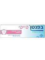 בפנטן משחה יומיומית להחתלה 20 גרם | Bepanthen בפנטן