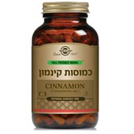 כמוסות קינמון Cinnamon | סולגאר