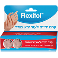 פלקסיטול קרם ידיים לעור יבש מאוד | Flexitol פלקסיטול