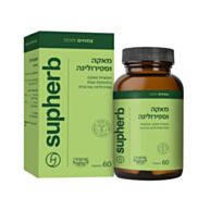 מאקה בתוספת אצת העל ספירולינה Maca Spirulina | סופהרב