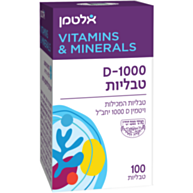 ויטמין D 1000 יחב"ל טבליות Vitamin D-1000 | אלטמן