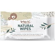 מגבונים טבעיים אורגניים NATURAL WIPES | כליל