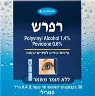 רפרש - טיפות עיניים חד פעמיות REFRESH EYE DROPS | Refresh - רפרש