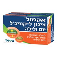 אקמול צינון ליקווי ג'ל Acamol Liquigel | טבע Teva