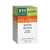 Calcium Citrate קלציום ציטראט | הדס