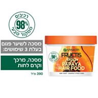 FRUCTIS PAPAYA HAIR FOOD מסכה לשיער פגום עם 3 שימושים | Garnier