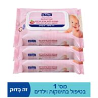 ד"ר פישר קמיל בלו סנסטיב מגבונים GO-TO מארז שלישיה | Dr Fischer ד"ר פישר