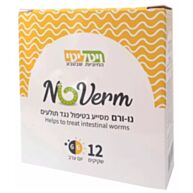 נו-ורם NoVerm - מסייע בטיפול נגד תולעים | ויטליטי