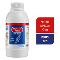 תרחיף לשתייה בטעם תות Milk of Magnox | מגנוקס