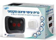 כרית עיסוי שיאצו מקצועית | מדיק ספא Medic Spa