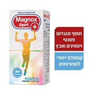 מגנוקס ספורט +Magnox Sport | מגנוקס